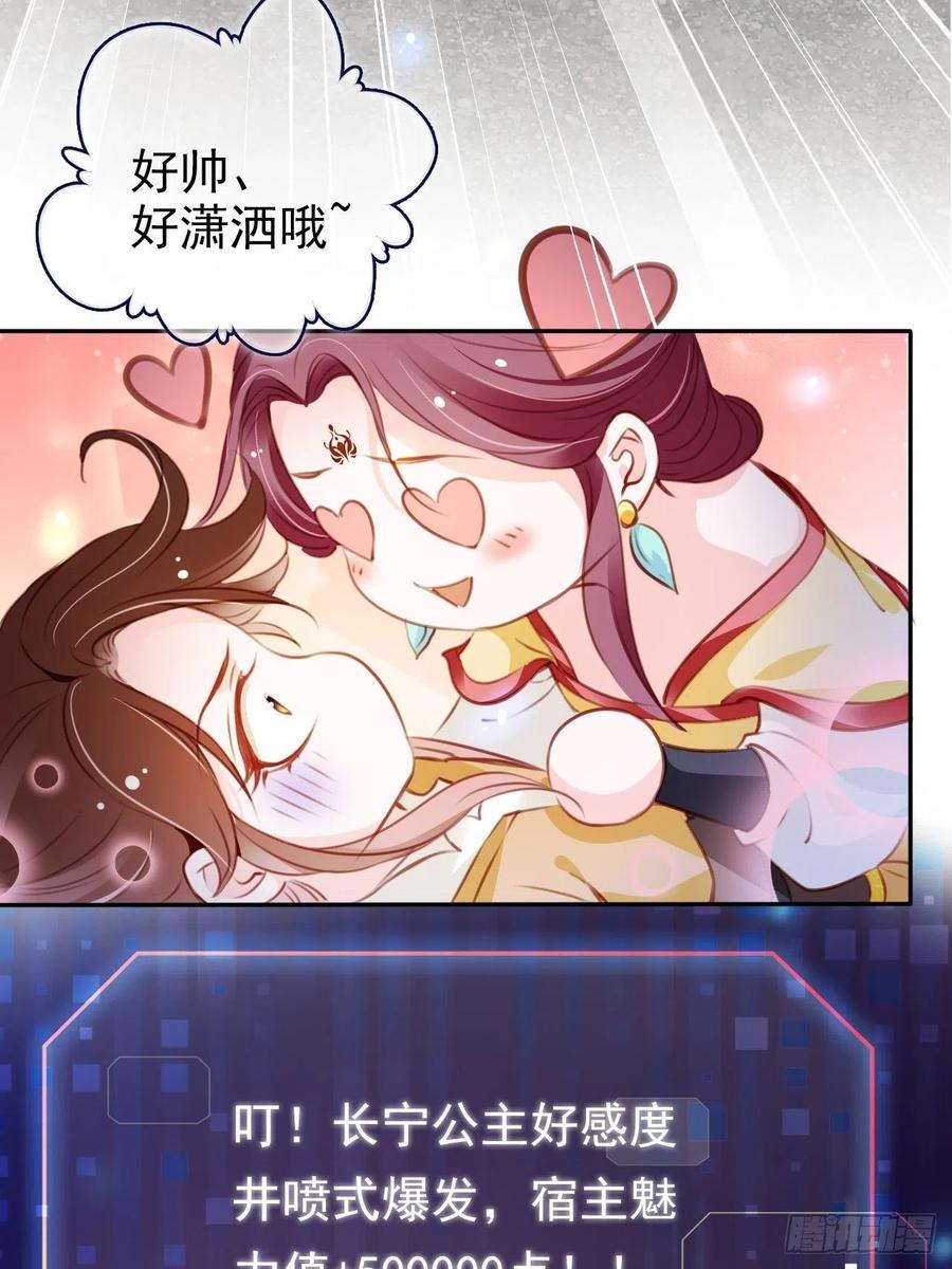 088 拯救长宁公主29