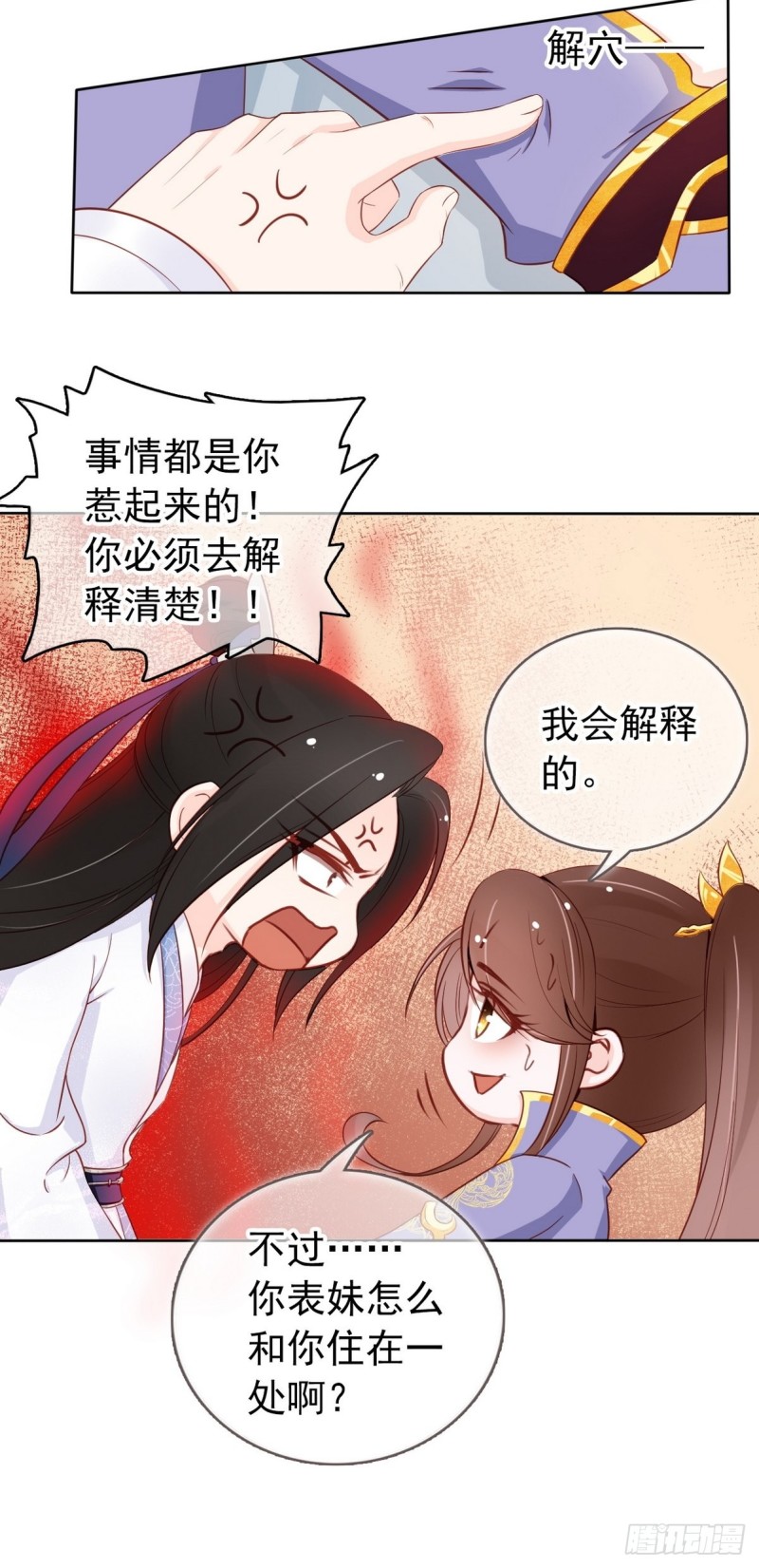 030 亲一下又不会死23