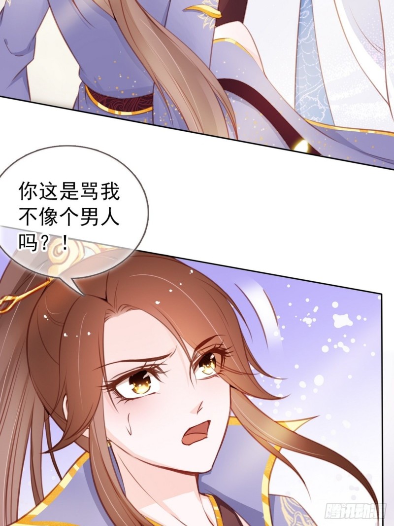 034 男主怎么怪怪的33