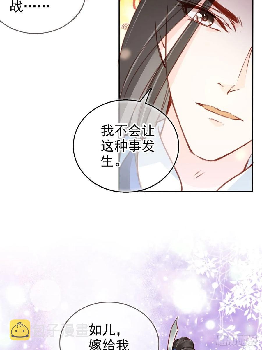 105 赐婚32