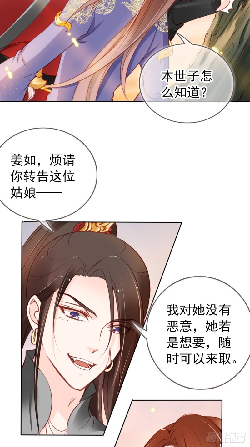 029 当采花大盗15
