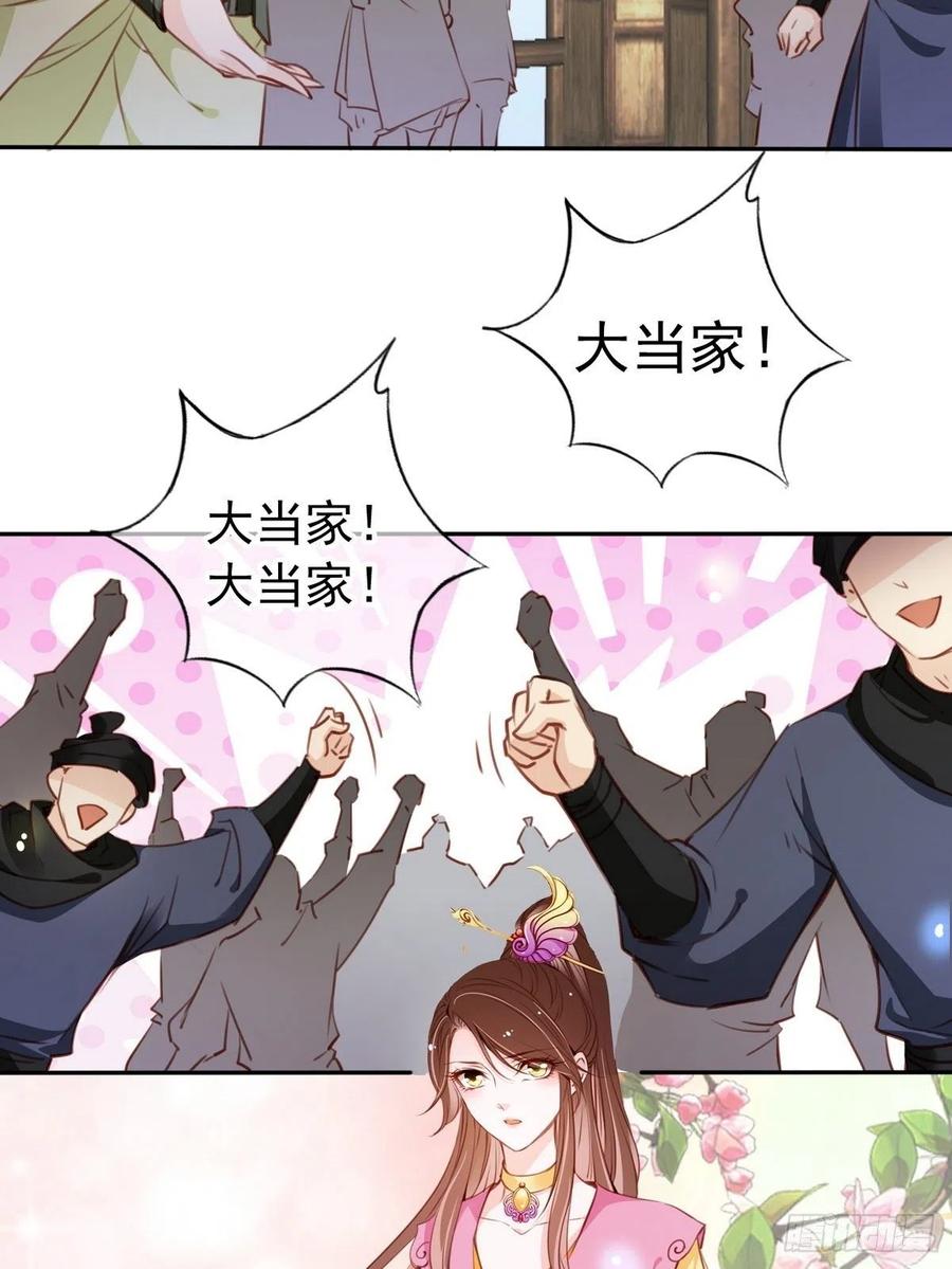 092 大当家有喜了！14