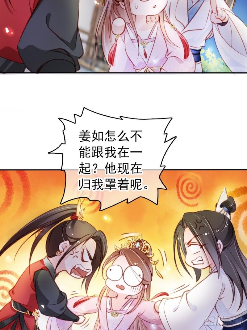 052 三个大佬争风吃醋5