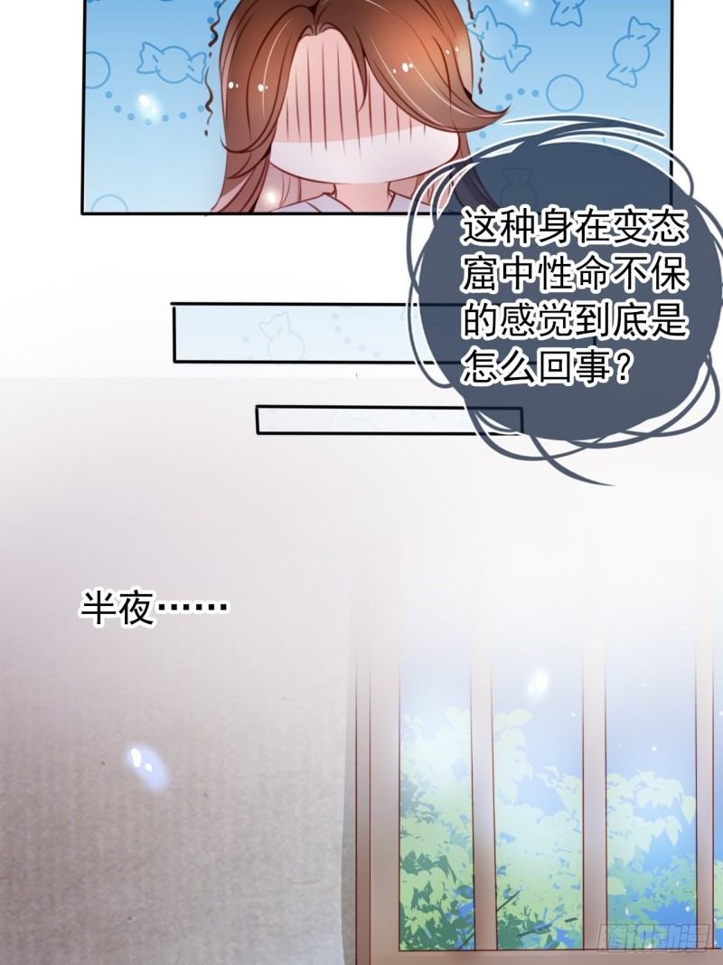 056 李遥澈主动亲了她9