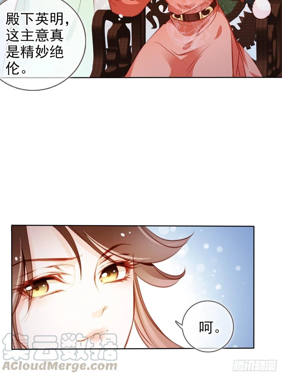 086 糟糕！被看到了！6