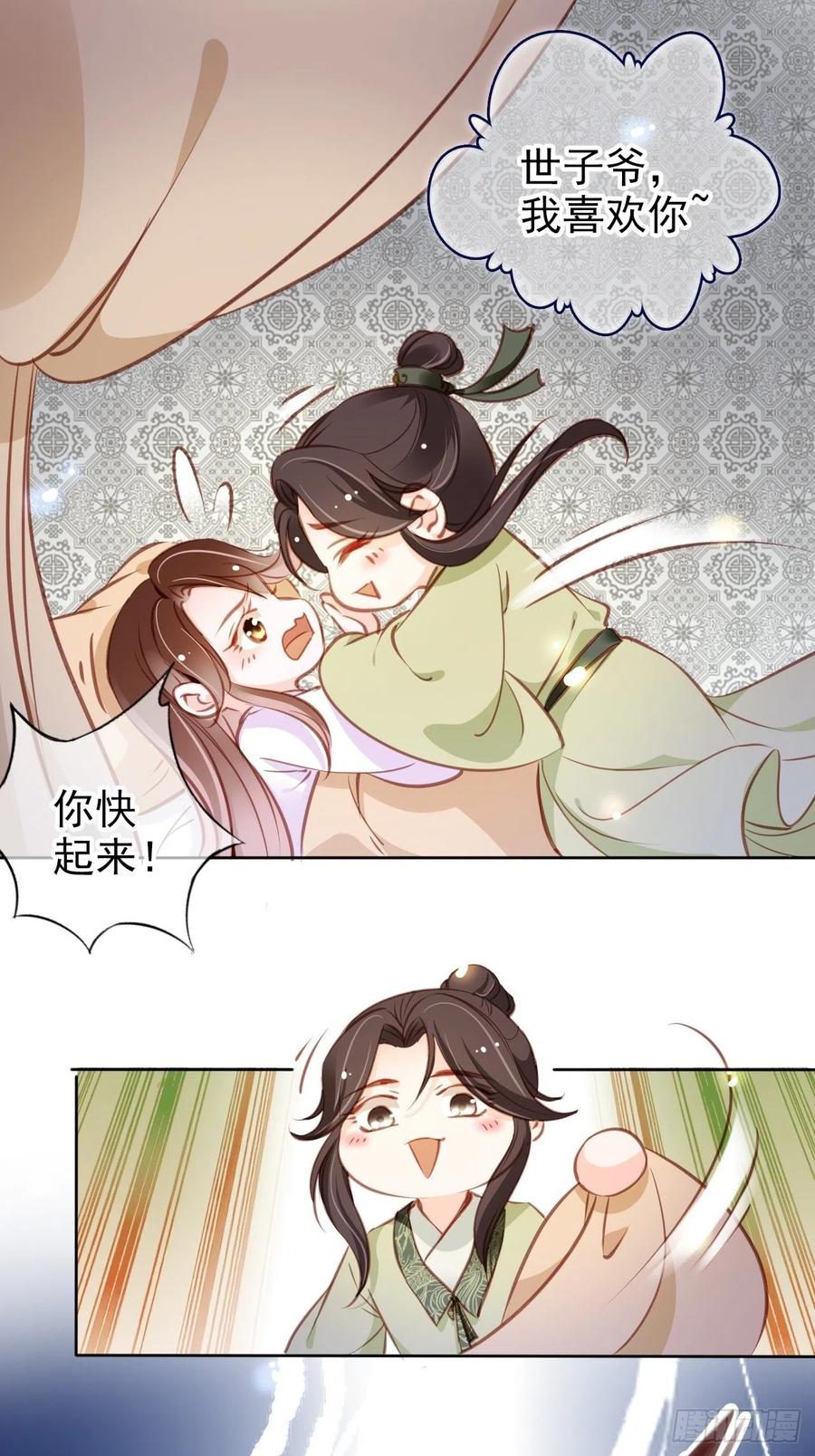 086 糟糕！被看到了！31