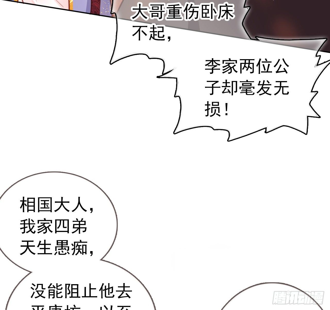 007 你该成亲了57