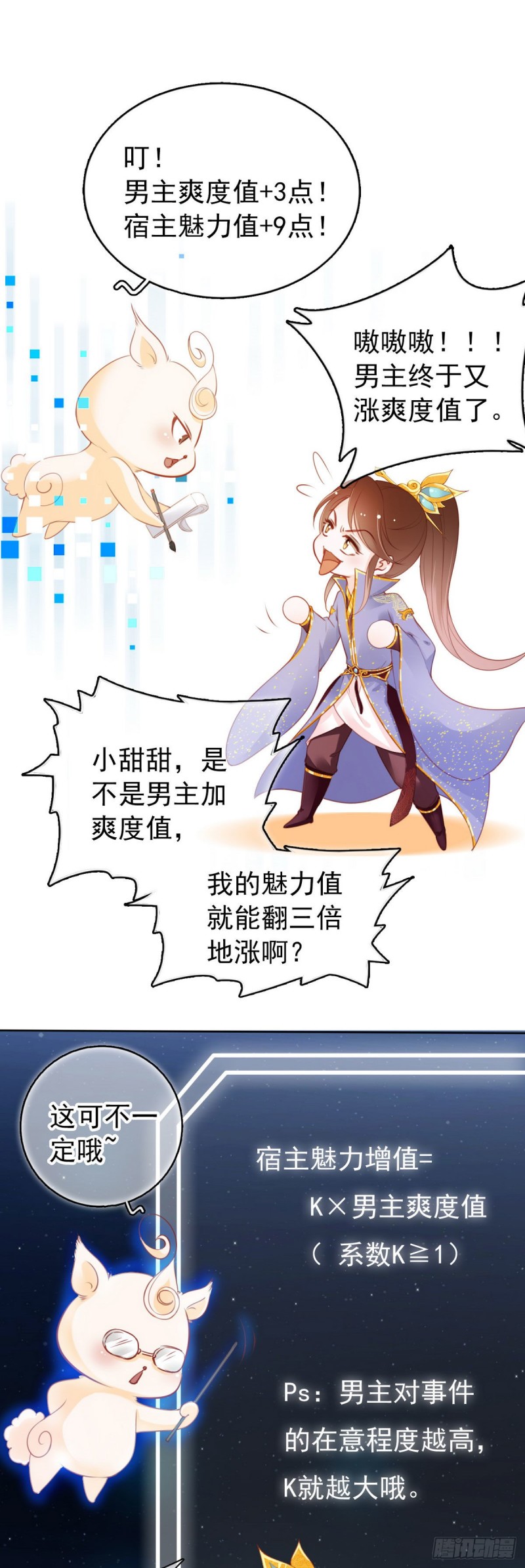 011 你不配说这话14