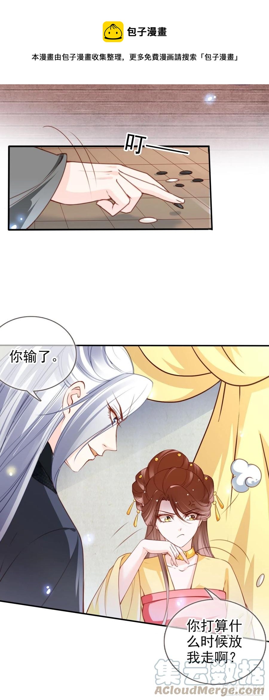 109 送上门的人质32
