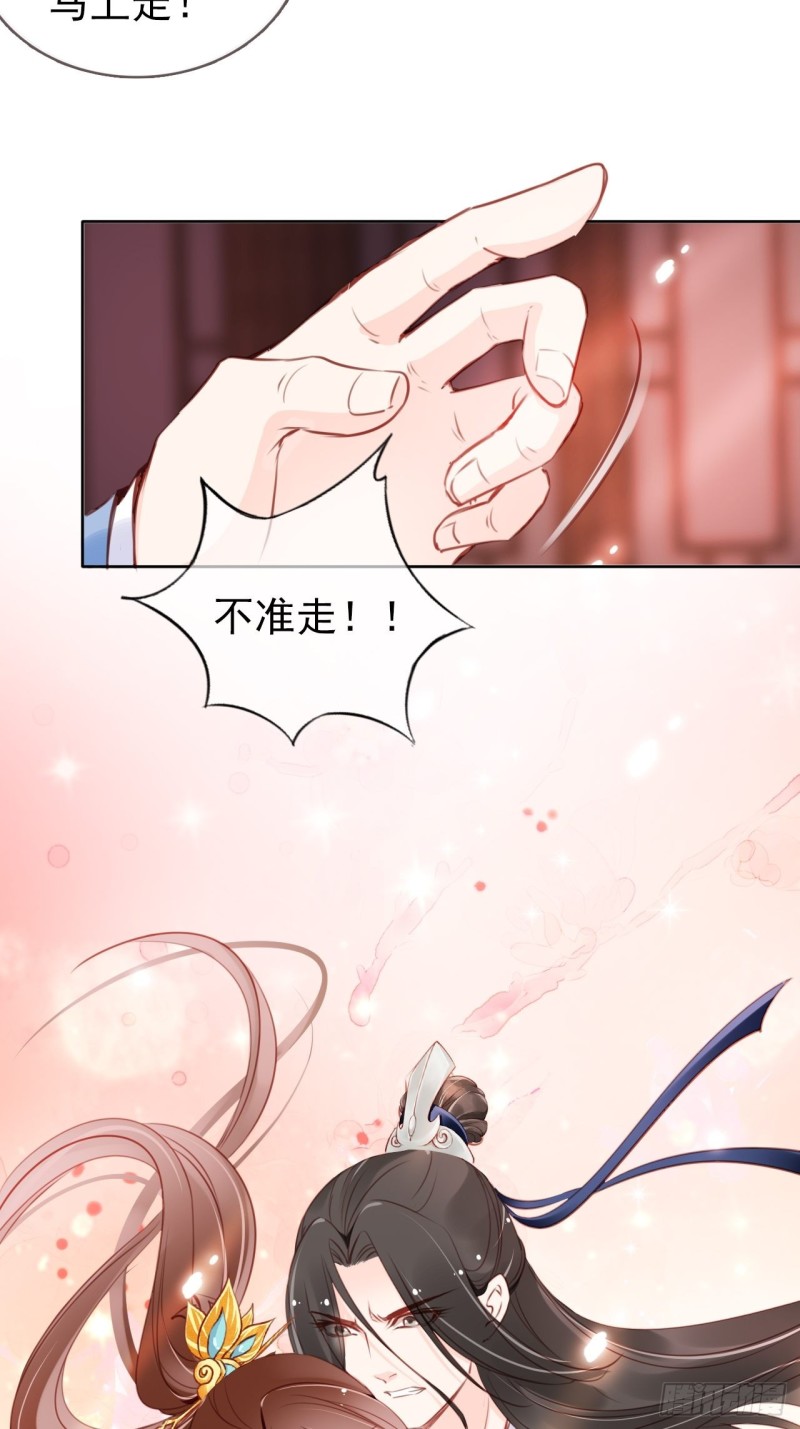 035 撞破男主好事38
