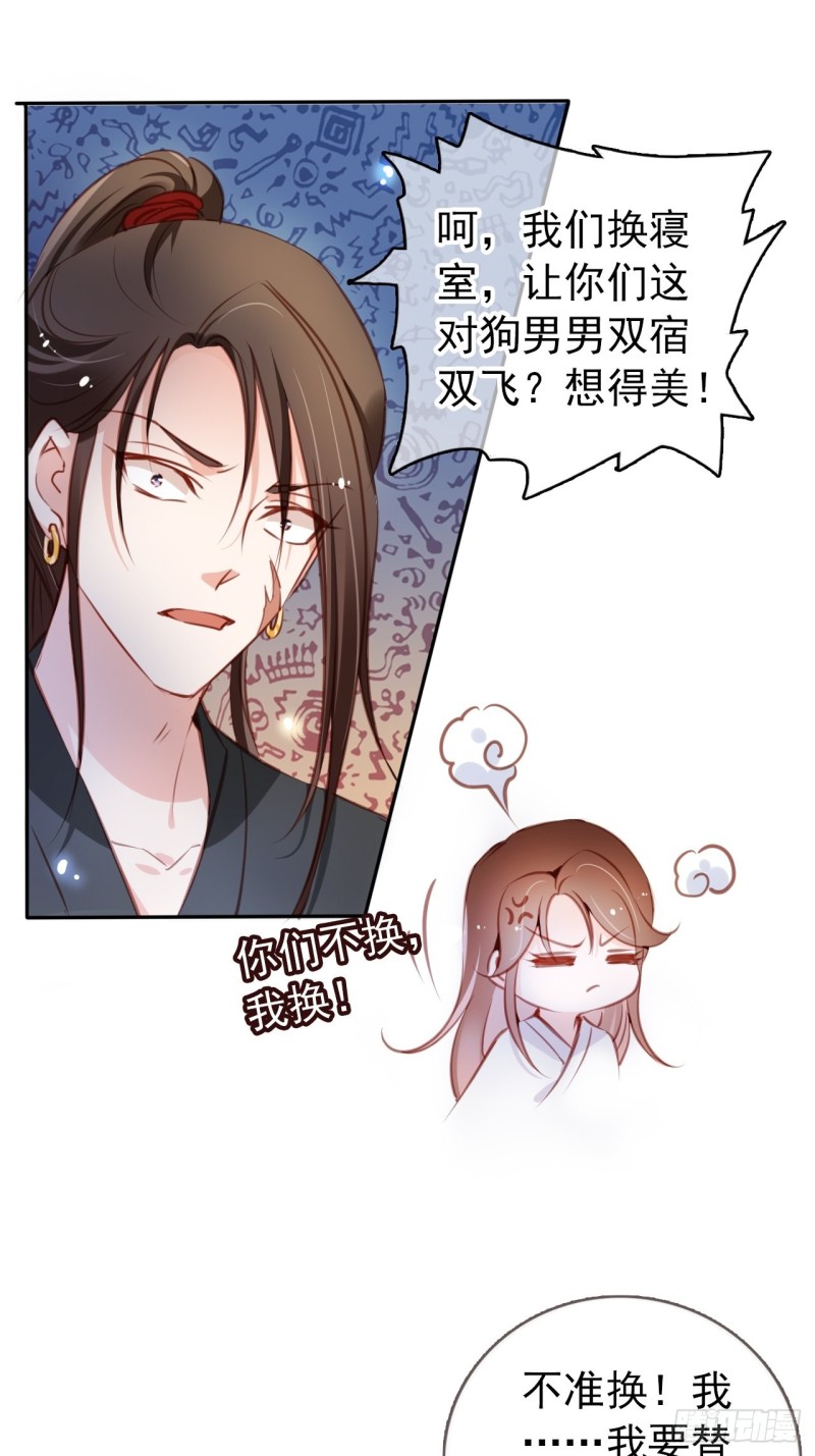 056 李遥澈主动亲了她17