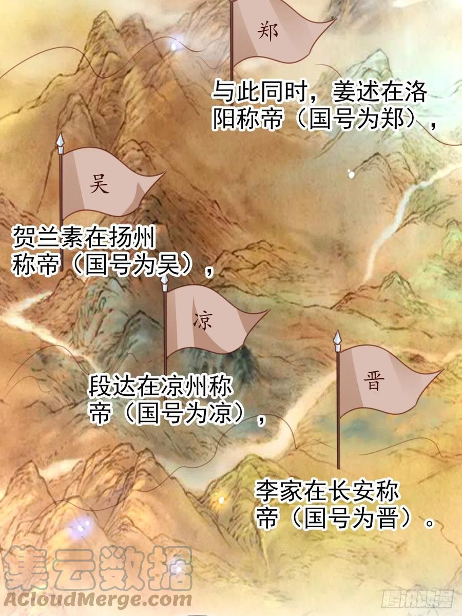 097 称帝16