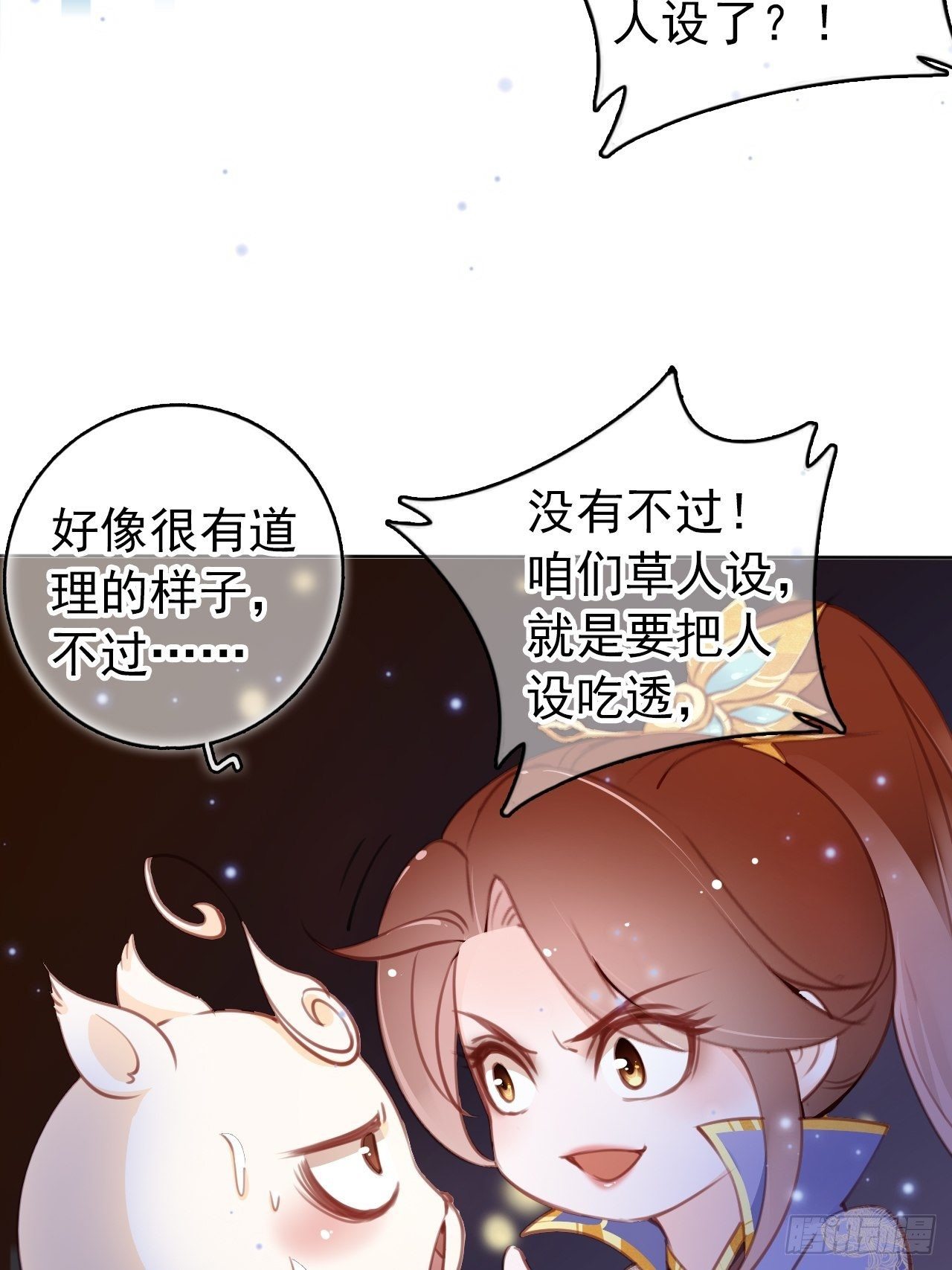 009 仇恨值越拉越高21