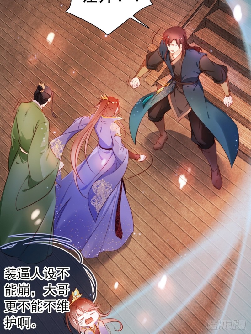 005 小命即将不保30