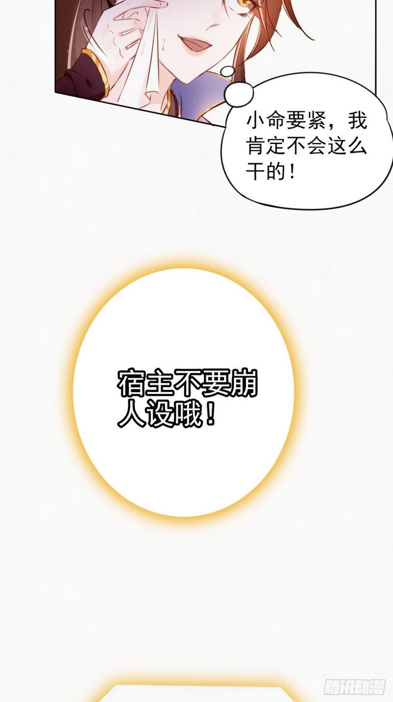 001 坑爹的贱系统36