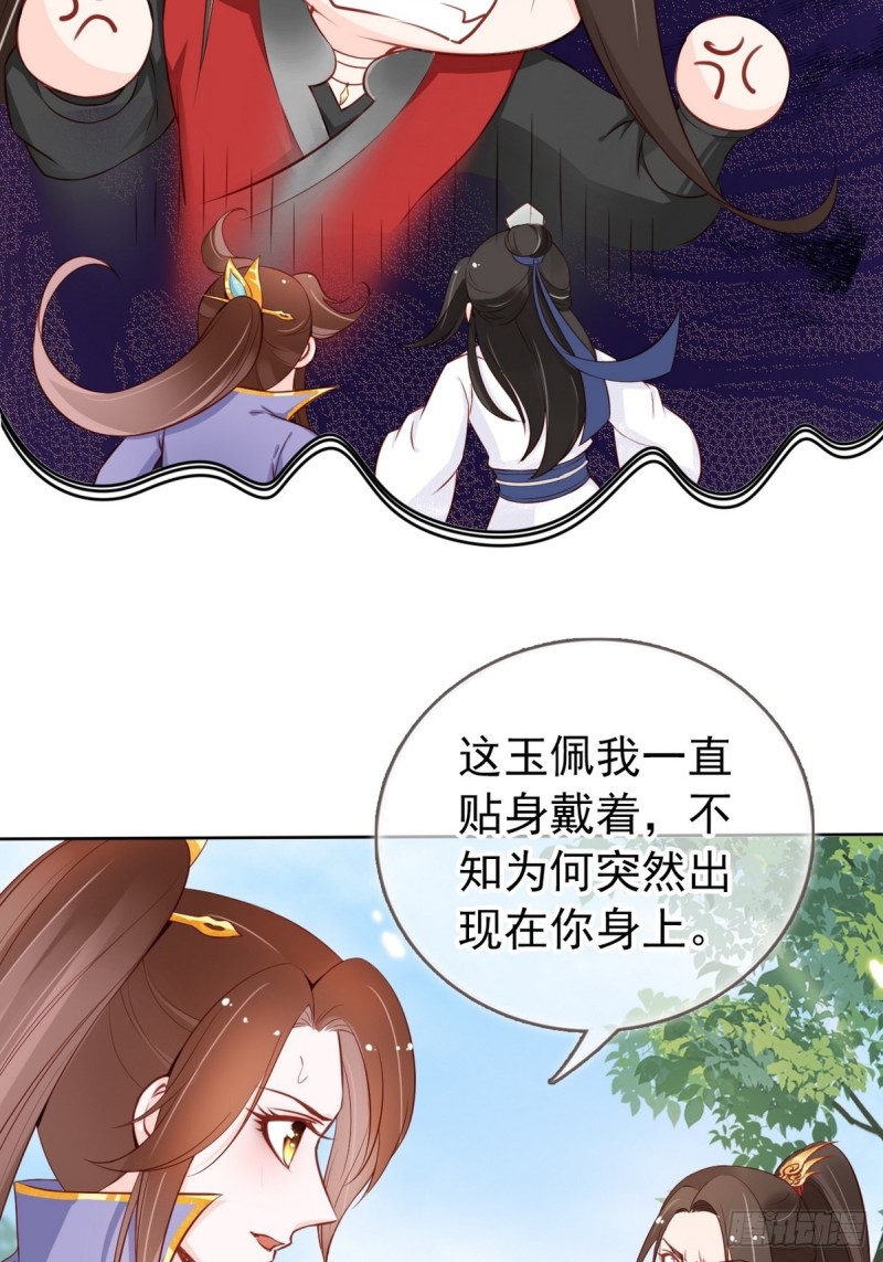 032 稀罕他的贴身之物7
