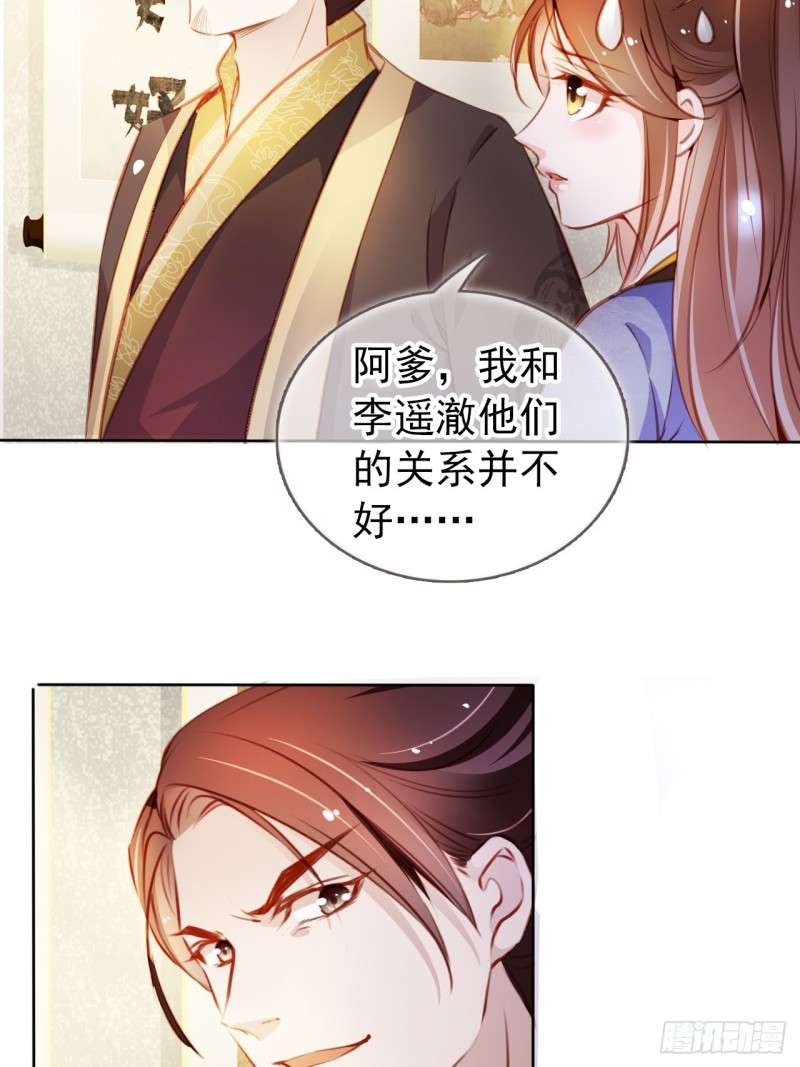 059 遇到男主未来皇后8