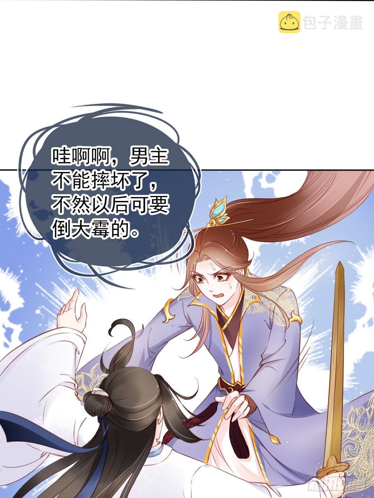 017 男主是个抖M15