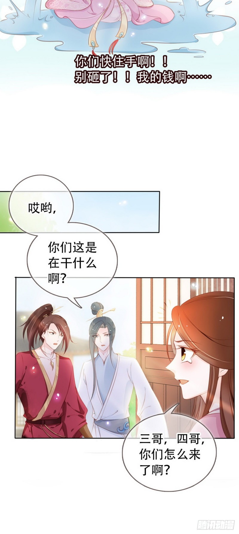 050 谈恋爱别小家子气8