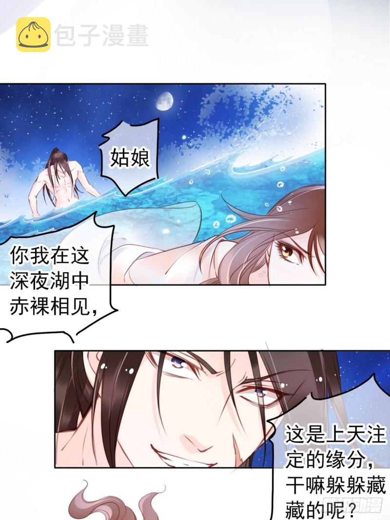 024 竟然是个女人8