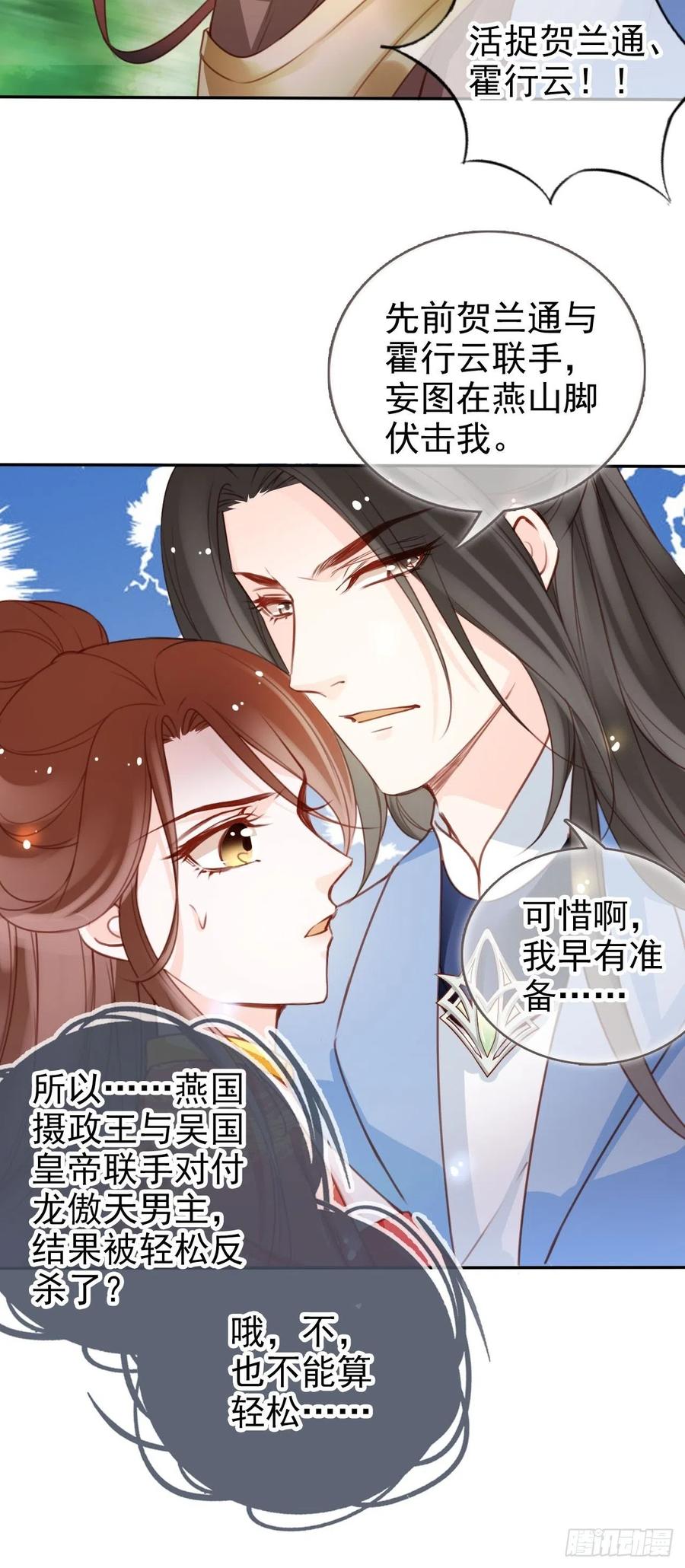 110 交换人质43