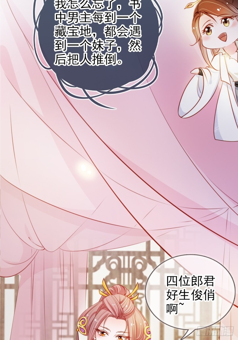 070 每到一处推一妹子39