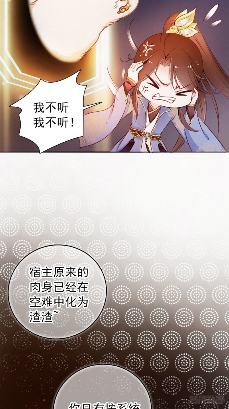 001 坑爹的贱系统43