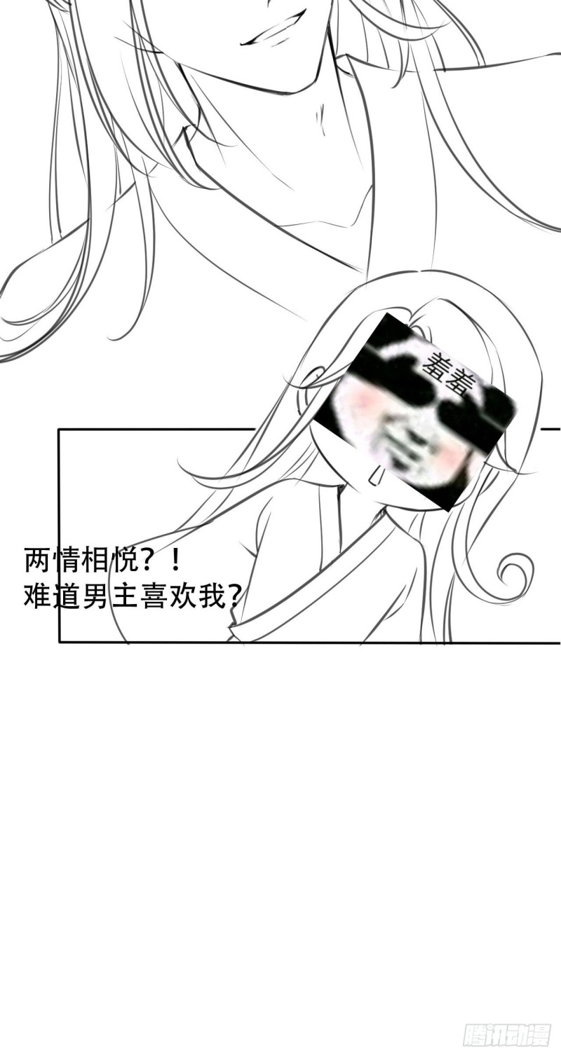 057 男主主动送上门来45