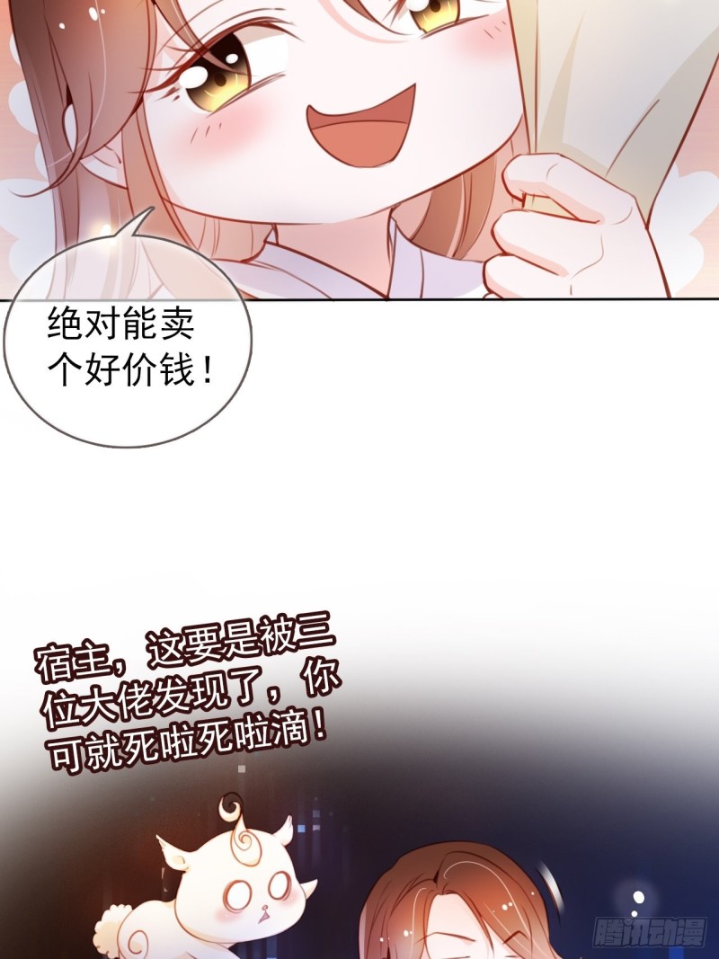 065 不许有非分之想19