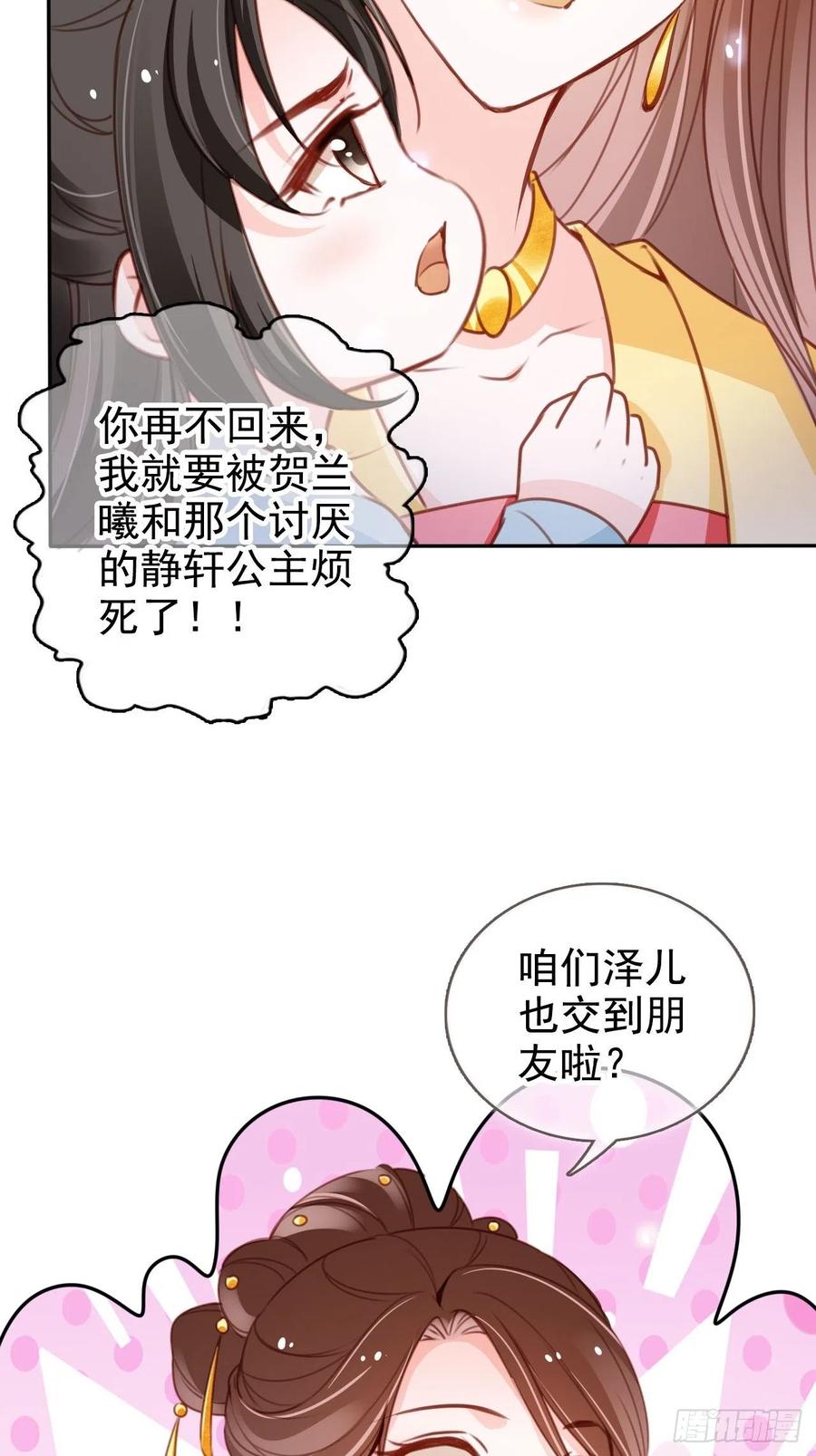 111 心动值爆表7
