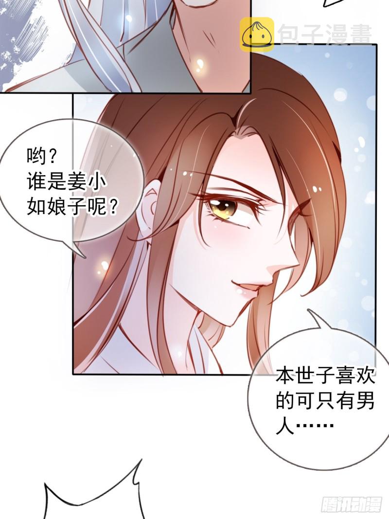 053 狗男男暗通曲款28