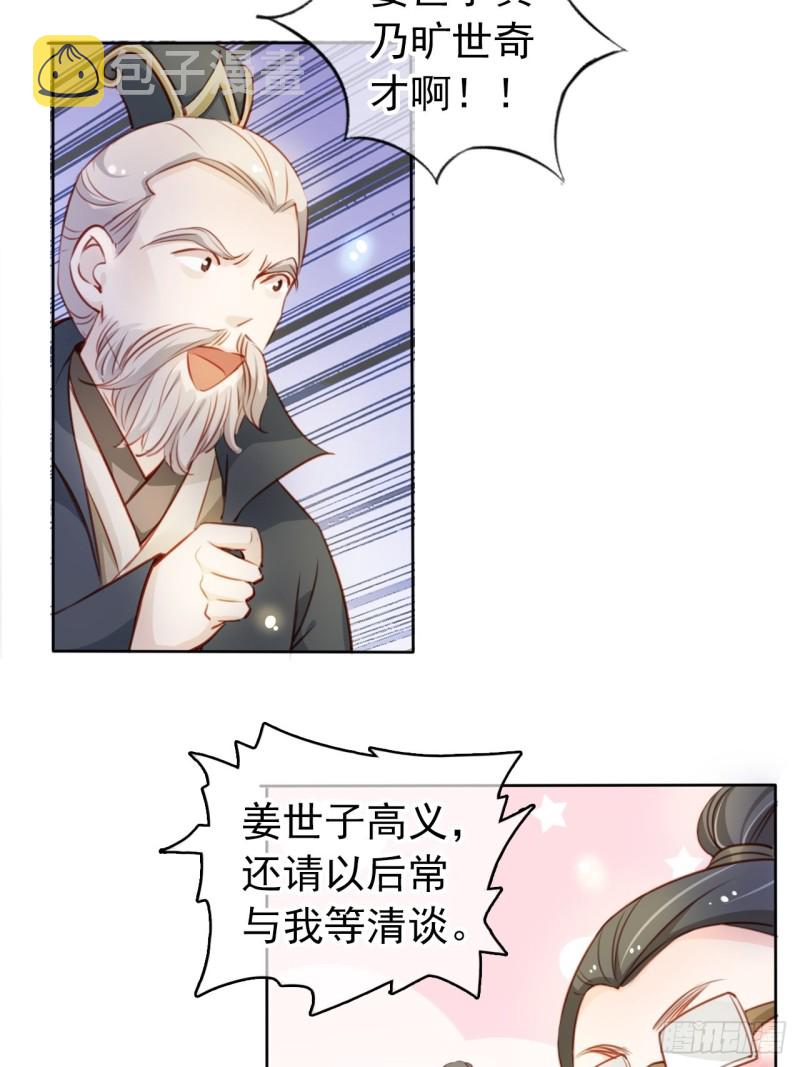 066 男主又想酿酿酱酱了21