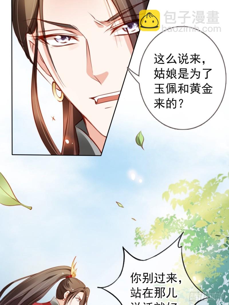 049 姜如不可能是男人6