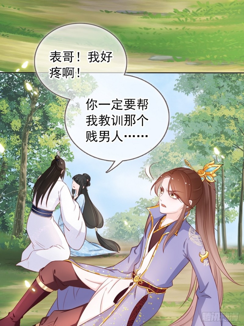 032 稀罕他的贴身之物33