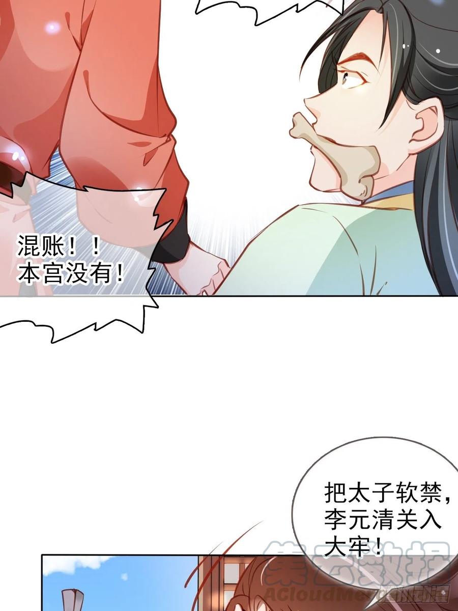 086 糟糕！被看到了！20