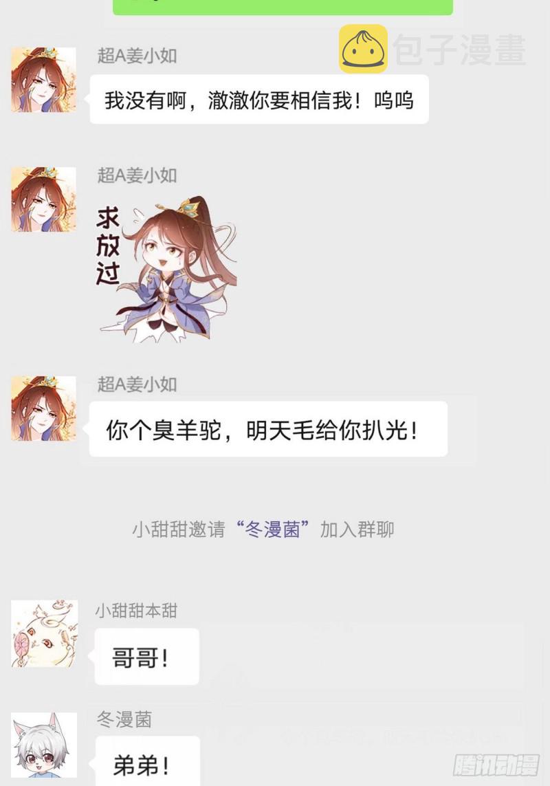 012 魅力值说来就来41