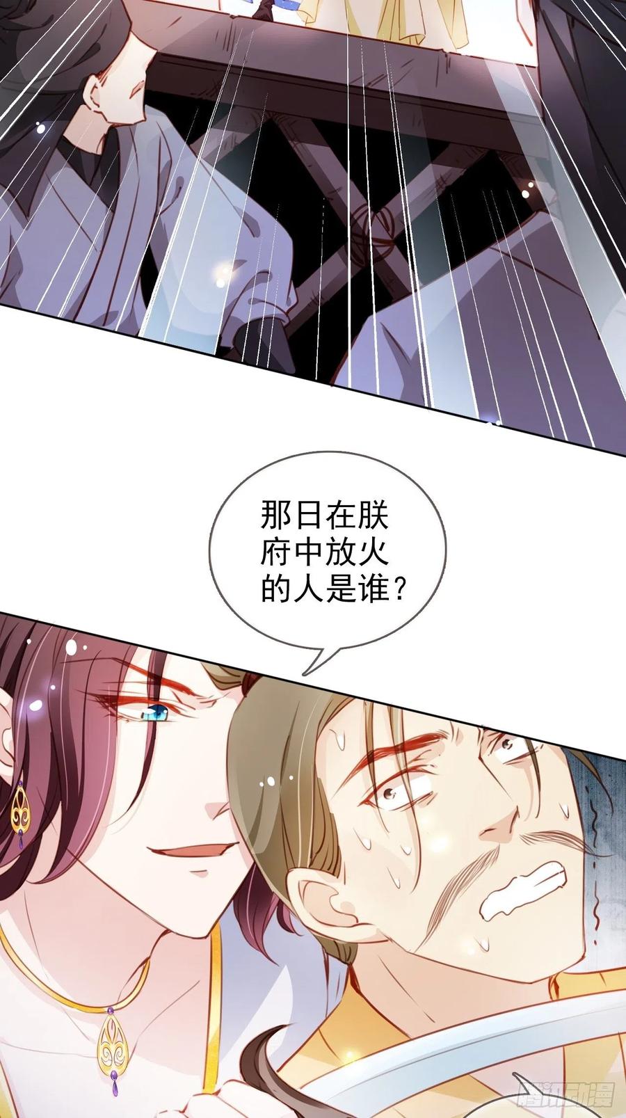 080 立姜小如为后32