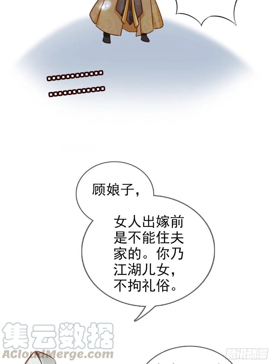 082 未婚妻竟然是她30