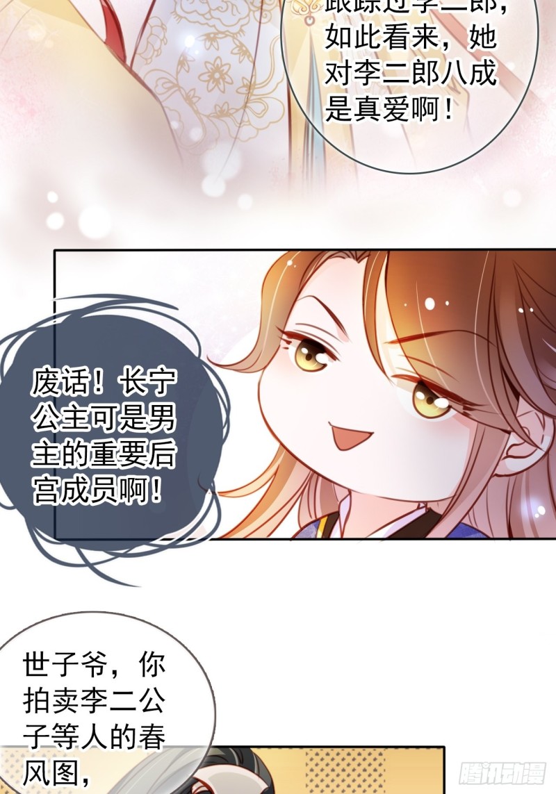 067 只能当个渣男了23