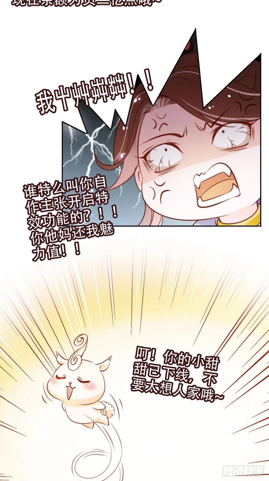 097 称帝29