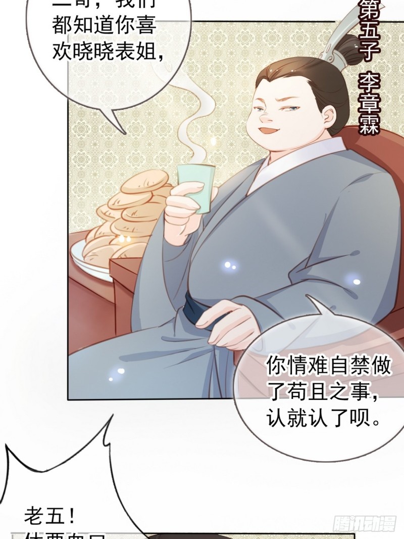 041 开启“护夫”模式28