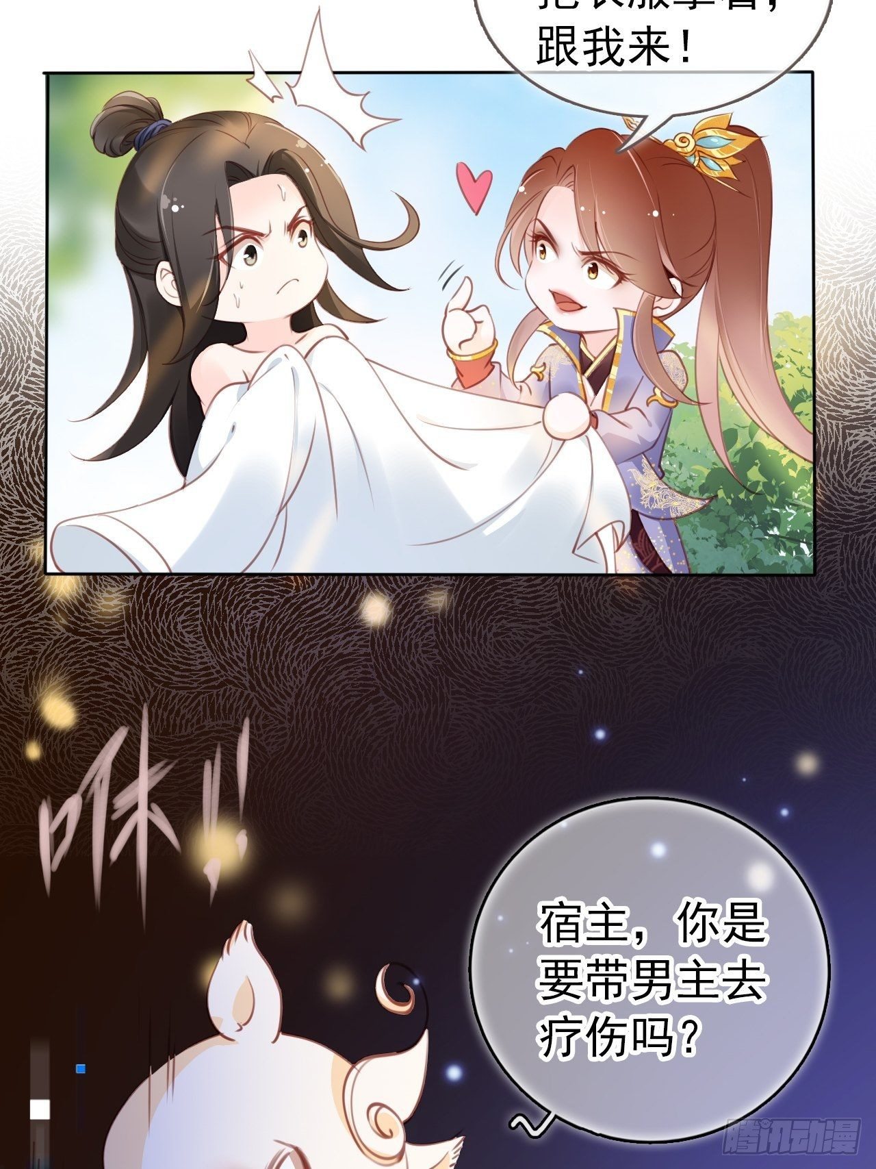 009 仇恨值越拉越高17