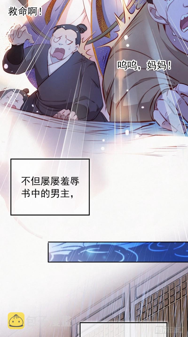 001 坑爹的贱系统14