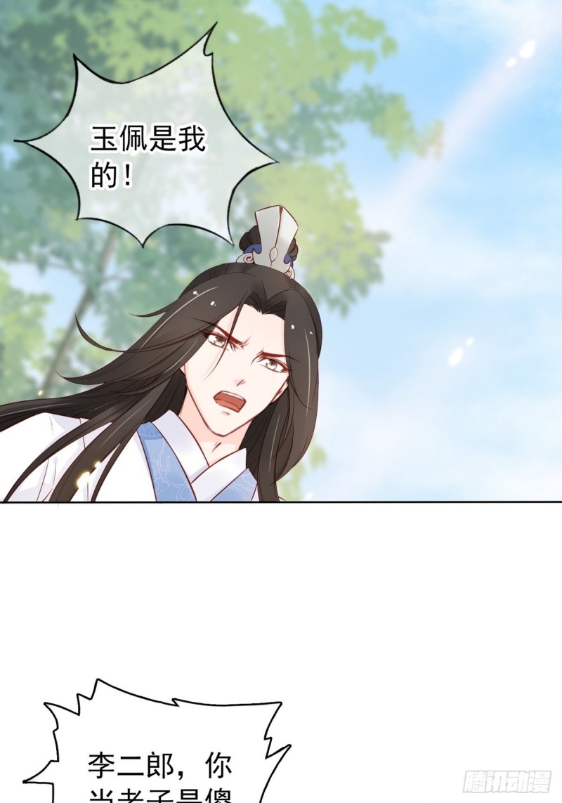 032 稀罕他的贴身之物2