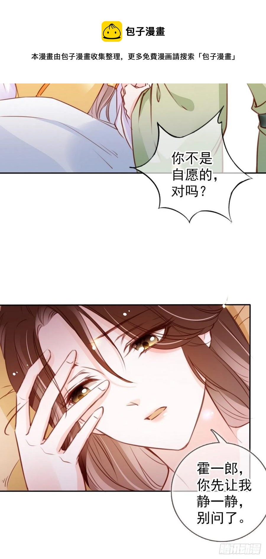 092 大当家有喜了！31