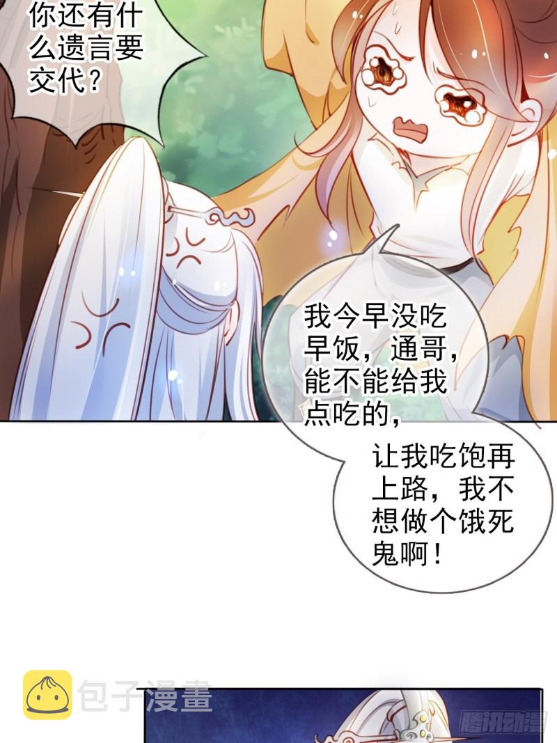 068 赤果果死在他手里31