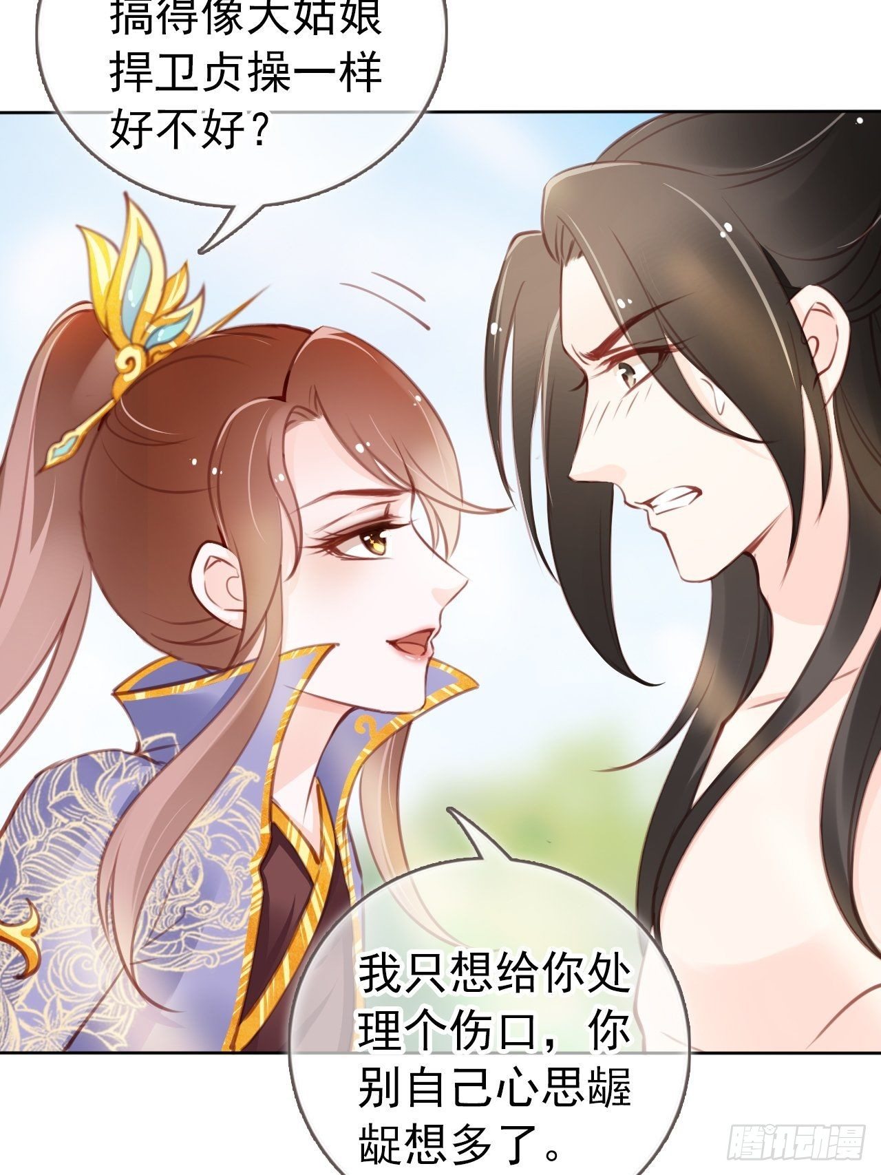 009 仇恨值越拉越高32