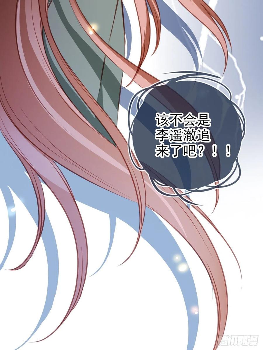 091 女儿身暴露了！43