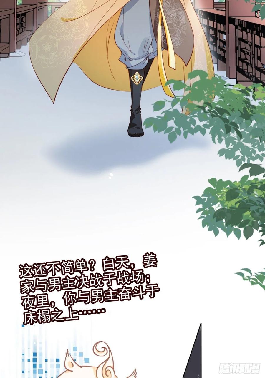 082 未婚妻竟然是她38