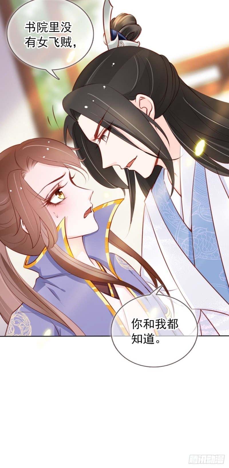 034 男主怎么怪怪的37